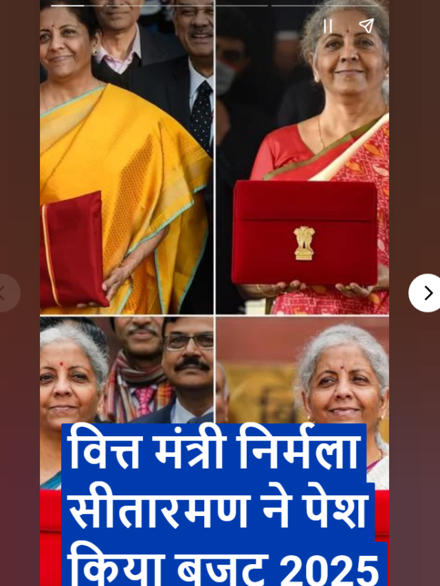 वित्त मंत्री ने मोदी 3.0 सरकार का पहला पूर्ण बजट पेश किया