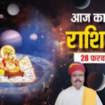 daily horoscope in hindi 28 February 2025 Tuesday Rashifal meen makar kumbh Aaj Ka Rashifal: मेष से मीन राशि का पढ़ें 28 फरवरी 2025 का दैनिक भविष्यफल