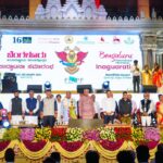 Bengaluru International Film Festival