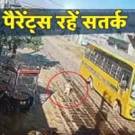 हरियाणा: निजी स्कूल बस द्वारा 3-वर्षीय लड़की को कुचलने का मामला