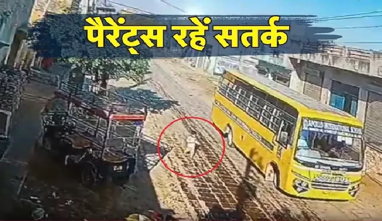 हरियाणा: निजी स्कूल बस द्वारा 3-वर्षीय लड़की को कुचलने का मामला