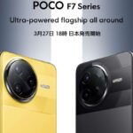 POCO F7 अल्ट्रा, F7 प्रो ग्लोबल लॉन्च डेट पुष्टि: स्पेक्स और लुक लीक