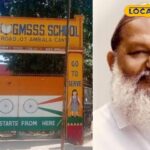 अंबाला में बड़ा बदलाव! सरकारी स्कूल नए कमरों और सुविधाओं के साथ चमकेंगे