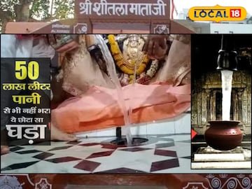 अजाब गजब: पाली में शिताला माँ का चमत्कार, विज्ञान भी घुटने, लाखों लीटर पानी मंदिर में बनाया गया है