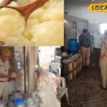 मिलावटी