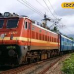 इस रास्ते पर जाना है, समाचार पढ़ना है, यात्री मनहु-भलिवानी रेल मार्ग के साथ सावधान रहें