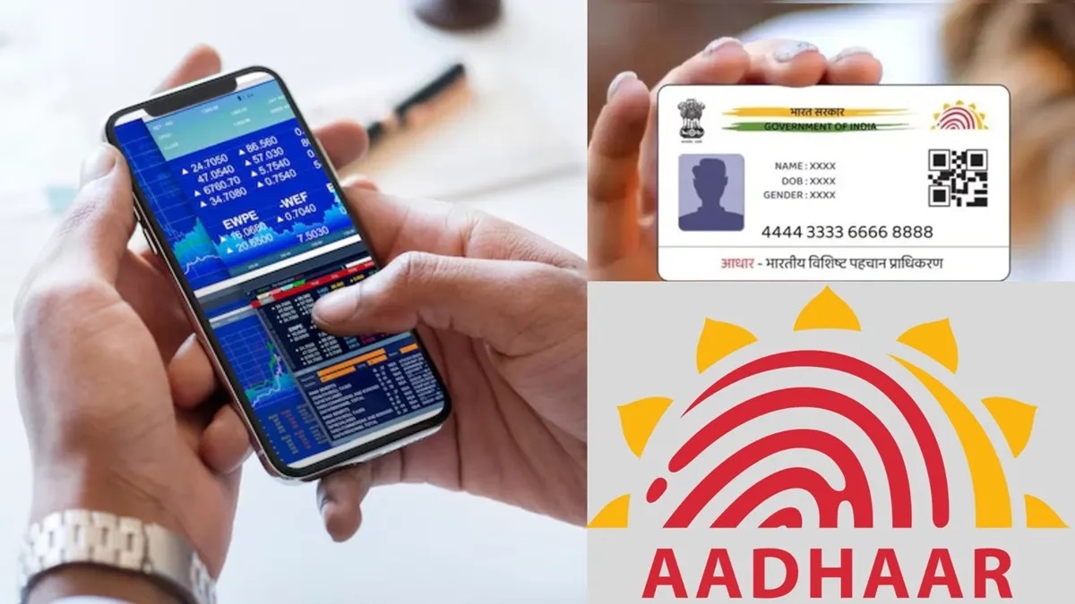 घर से Demat खाते के साथ Aadhaar नंबर कैसे लिंक करें? चरण-दर-चरण प्रक्रिया और इसके लाभों की जाँच करें