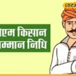 जलोर में एग्रिशनक स्कीम के तहत लाखों किसानों का पंजीकरण, लाभ जानता है