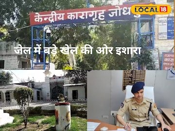 जोधपुर