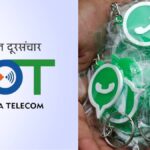 डॉट, व्हाट्सएप ने धोखाधड़ी कॉल और संदेशों का मुकाबला करने, नई पहल लॉन्च करने के लिए सहयोग किया