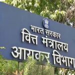 परीक्षा नौकरी के बिना आयकर, 81000 को वेतन मिलेगा