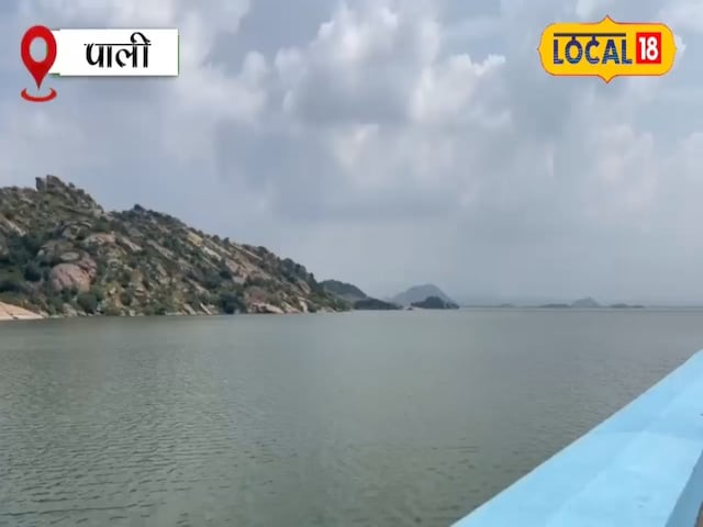पाली और आसपास के जिलों के लिए अच्छी खबर है! जवई बांध में गर्मियों के लिए पर्याप्त पानी है