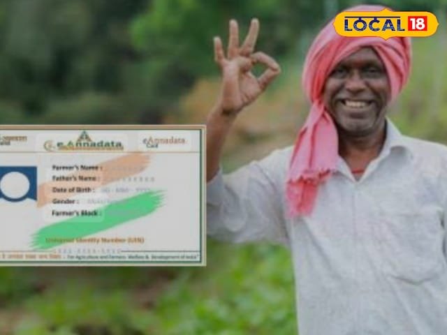 पीएम किसान निधी, फसल बीमा सहित सरकारी योजनाओं के लिए अद्वितीय आईडी अनिवार्य होगी