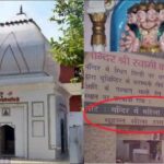 हरियाणा का मंदिर जहां महिलाओं का प्रवेश प्रतिबंध, केवल पुरुष ही जा सकते हैं!