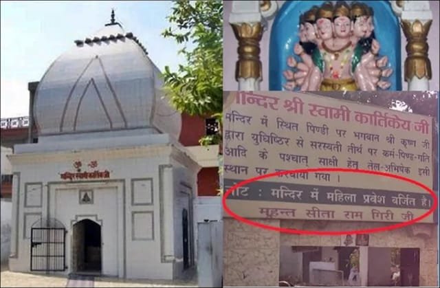 हरियाणा का मंदिर जहां महिलाओं का प्रवेश प्रतिबंध, केवल पुरुष ही जा सकते हैं!