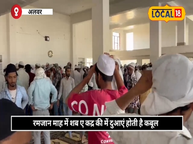 रमजान की वह पवित्र रात क्या है? जब अल्लाह से माफी मांगकर सभी अपराधों को माफ कर दिया गया! प्रार्थनाओं को कबूल किया जाता है