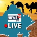 राजस्थान में सीएम भजन लाल, सचिन पायलट लंदन पहुंचे, हर अपडेट पढ़ें