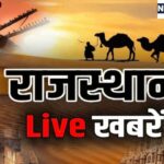 सानवालिया जी का खजाना खुला, 17 साढ़े 17 करोड़, करौली में 203 आपराधिक गिरफ्तारी हुई