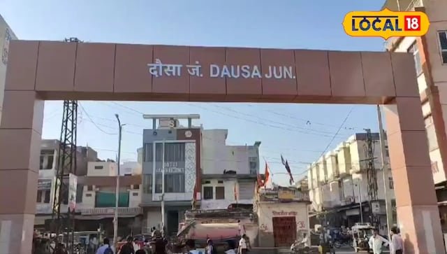 दौसा