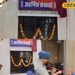 अहरनिशम