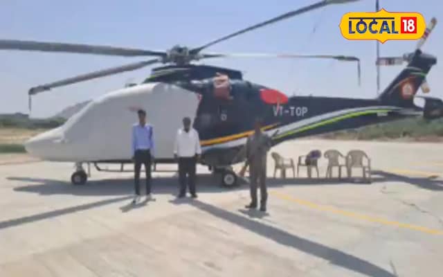 आखिरकार, करोड़ों का यह हेलीकॉप्टर इस गर्ल्स कॉलेज में इतने दिनों से क्यों खड़ा है