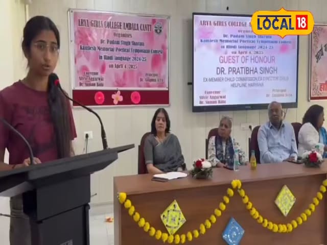 आर्य गर्ल्स कॉलेज, अंबाला में हिंदी भाषा पर प्रतियोगिता