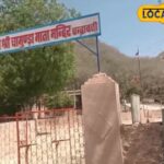 चंद्रवती