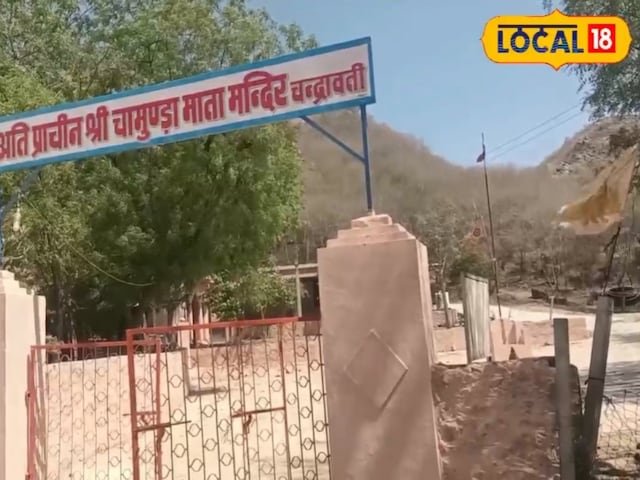 चंद्रवती