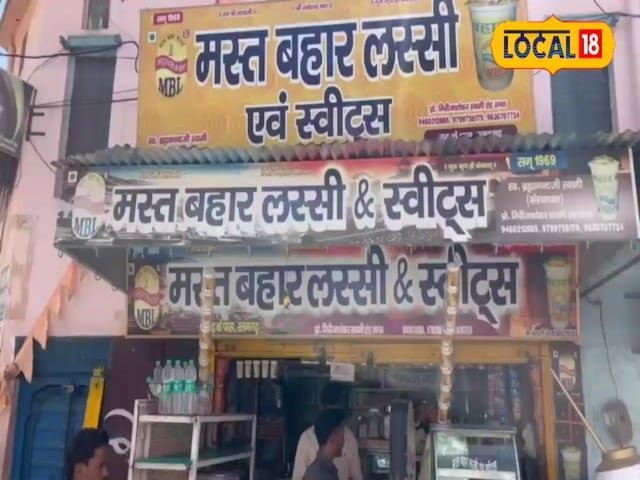 एक ग्लास लस्सी की कीमत काजू के 2 किलोग्राम से अधिक महंगी है! नाम भी अजीब है, इस विशेष तरीके से तैयार है