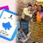 करौली में हलचल थी! खाद्य सुरक्षा योजना से 96,711 लोग, दंड की धमकी दी