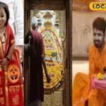 खटू श्याम: दुनिया की सबसे छोटी महिला बाबा श्याम के आश्रय में आती है