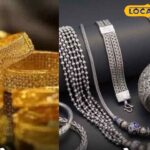 जयपुर में सोना सस्ता हो गया, आभूषण खरीदने से पहले चक दर