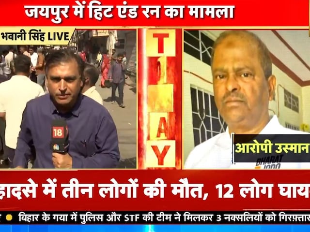 जयपुर में हिट और रन पर हिट, लोग सड़क पर उतरे, कहा- बुलडोजर चलाएं