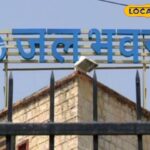 डिज़िंग को पानी के कनेक्शन के लिए नहीं रखा जाएगा, कनेक्शन ऑनलाइन प्रक्रिया के माध्यम से उपलब्ध होगा