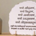 नवकर मंत्र क्या है? जैन धर्म में इस पवित्र प्रार्थना के अर्थ और लाभों को जानें