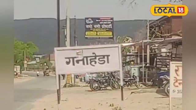 गन्ना