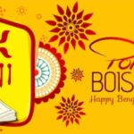 पोहेला बोइशख 2025: दिनांक, इतिहास, महत्व और कैसे बंगाली नव वर्ष मनाया जाता है