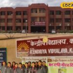 प्रवेश की प्रक्रिया केंड्रिया विद्यायाला में शुरू हुई, पता है कि कैसे आवेदन करना है