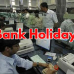 बैंक अवकाश आज 29 अप्रैल, 2025 को: बैंक इस राज्य में आज बंद रहने के लिए - विवरण