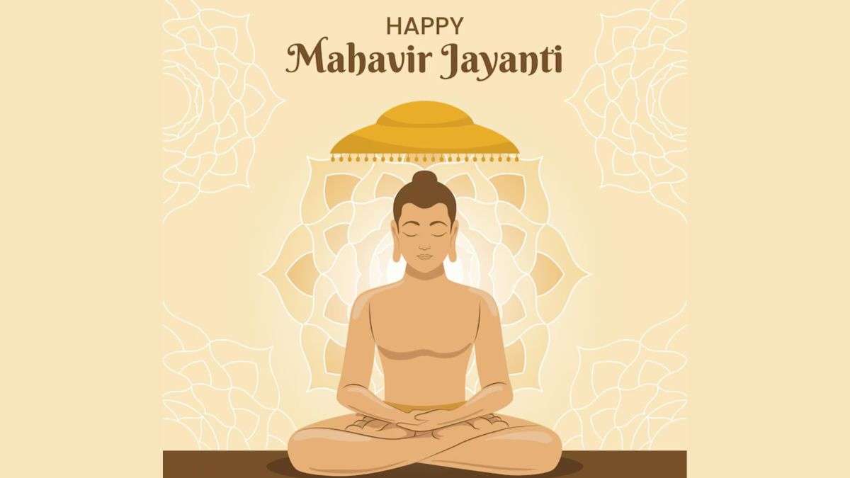 महावीर जयाती 2025: इच्छाएं, व्हाट्सएप संदेश, उद्धरण और छवियां अपने प्रियजनों के साथ साझा करने के लिए