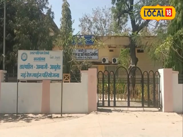 माउंट अबू रेल लाइन परियोजना: किसानों के बीच नाराजगी के कारण यहां भूमि के पूर्ण मुआवजे की गैर -उपलब्धता के कारण, यह मांग की गई