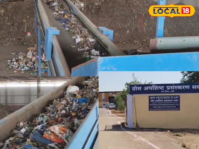 यह ठोस अपशिष्ट संयंत्र एक जादुई मशीन से कम नहीं है, 100 टन कचरा किसानों के लिए खाद खाद बना देगा