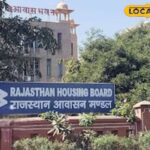 राजस्थान के इन क्षेत्रों में बहुत सारे भूखंड और घर होंगे, यह योजना शुरू की जाएगी
