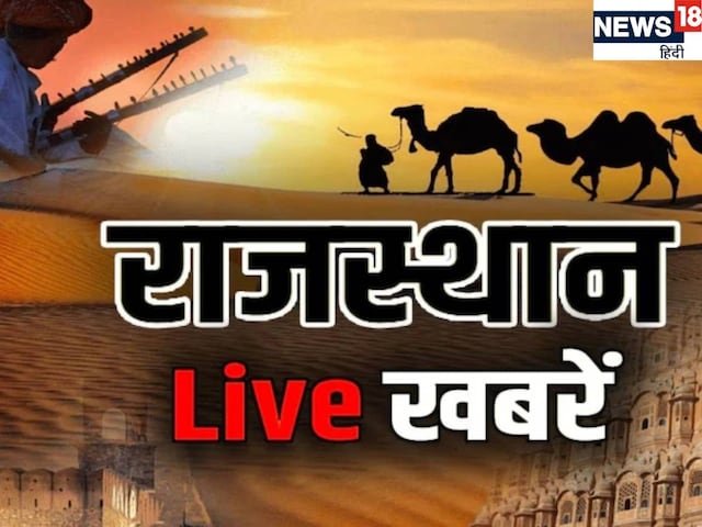 कोटा में पारा 44 डिग्री पार करता है, बाबू जिन्होंने पाली में रिश्वत ली थी