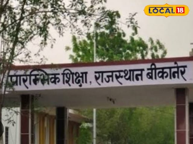 राजस्थान शिक्षा निदेशक ने आदेश जारी किए, सरकारी स्कूलों में ऑनलाइन उपस्थिति