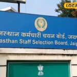 राजस्थान लाइब्रेरियन भर्ती का आवेदन, 27 जुलाई को लिखित परीक्षा शुरू हुई