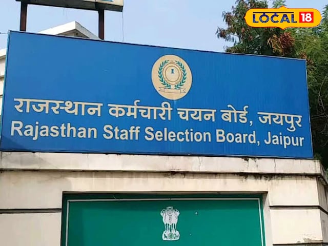 राजस्थान लाइब्रेरियन भर्ती का आवेदन, 27 जुलाई को लिखित परीक्षा शुरू हुई