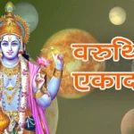 Varuthini Ekadashi