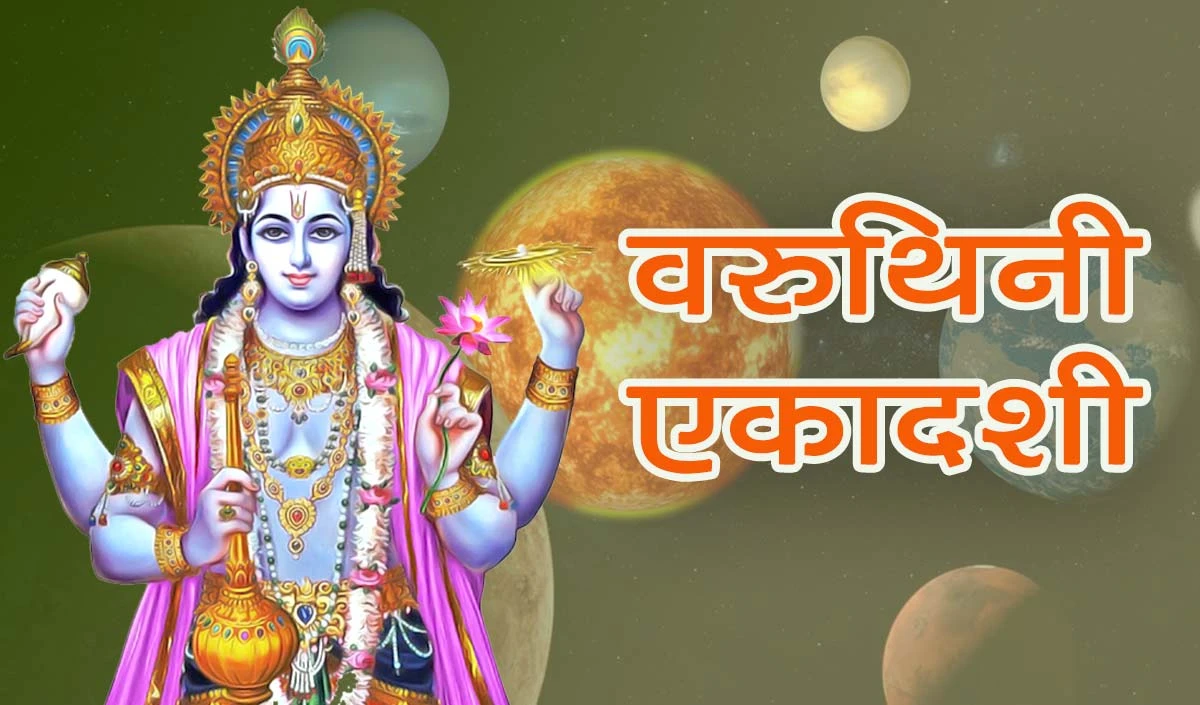 Varuthini Ekadashi