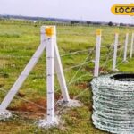 सरकार इस योजना पर अनुदान प्रदान कर रही है, लाभ उठाकर जानवरों से फसलों को बचाया जा सकता है